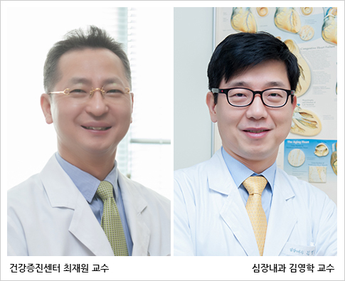 서울아산병원 건강증진센터 최재원ㆍ심장내과 김영학 교수