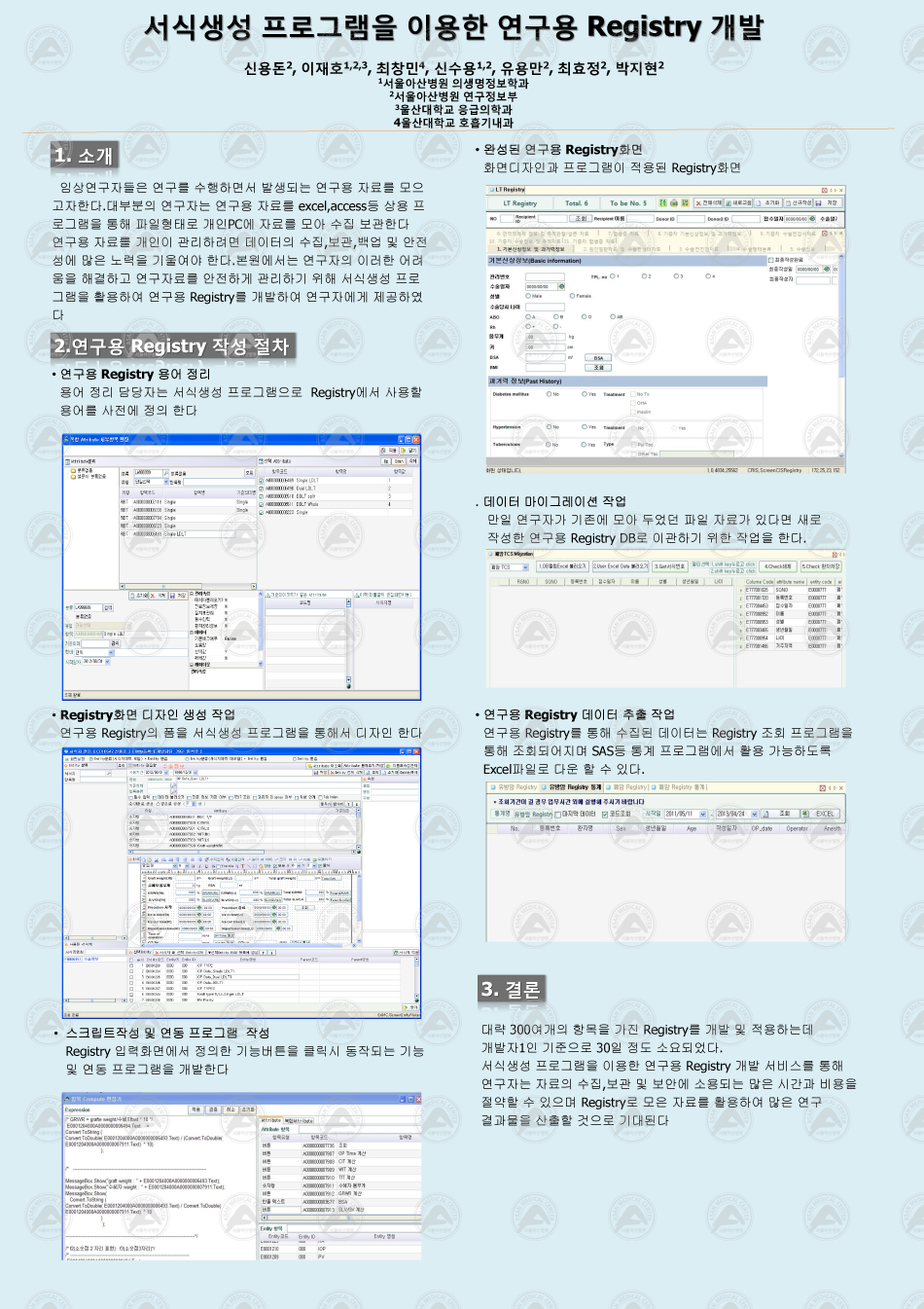 의학포스터 이미지 입니다.