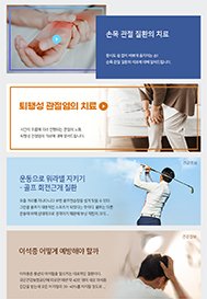 세계 관절염의 날, 손목·무릎 건강 지키기