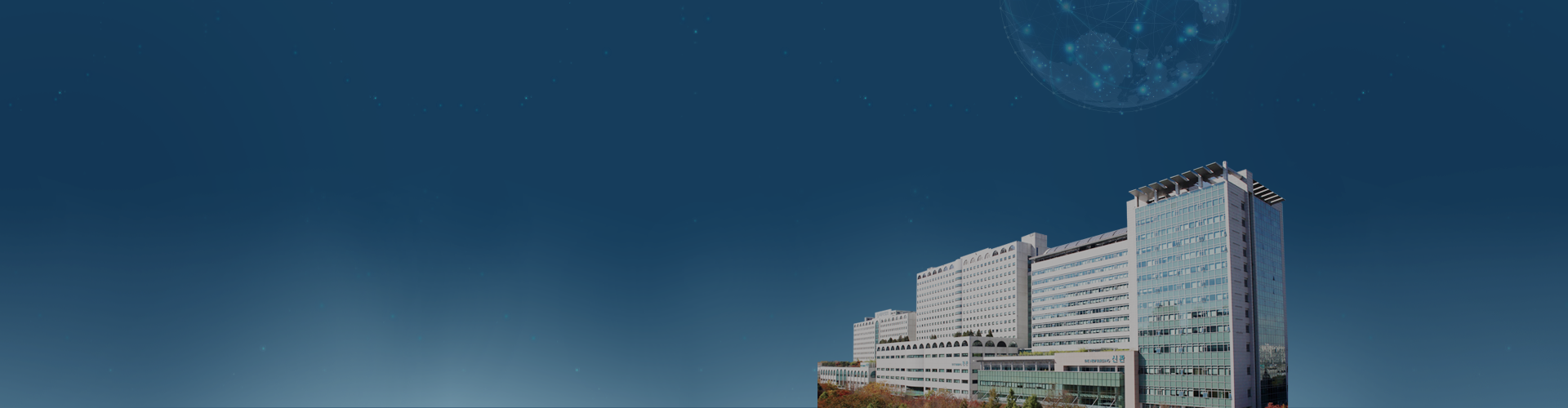 AMC Ranked in the World’s Top 10 in Six Clinical Specialties as the Highest Number in Korea