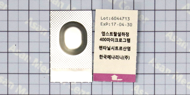 앱스트랄 설하정 [400mcg] (Abstral sublingual tab [400mcg])