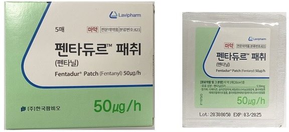 펜타듀르 패취 50㎍/h [5.5mg] (Fentadur patch 50㎍/h [5.5mg])