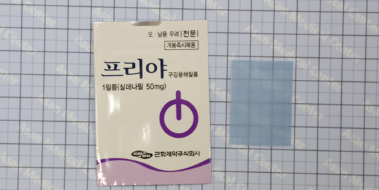 프리야 구강용해필름 [50mg] (Freeya orally soluble film [50mg])