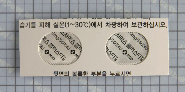 포사맥스 플러스 디 정 70mg/5600IU [1TAB] (Fosamax Plus D tab 70mg/5600IU [1TAB])