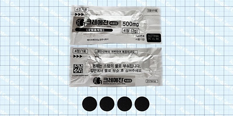 크레메진 속붕정 500mg [4TAB] (Kremezin ID tab 500mg [4TAB])