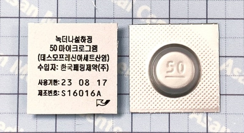 녹더나 설하정 [50mcg] (Nocdurna sublingual tab [50mcg])