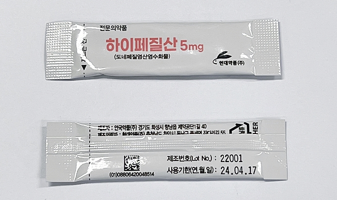 하이페질 산 [5mg] (Hipezil pow [5mg])