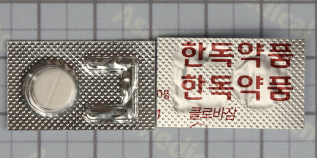 센틸 정 [5mg] (Sentil tab [5mg])