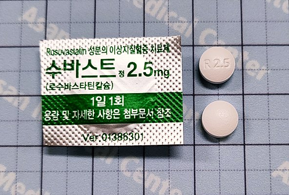 수바스트 정 [2.5mg] (Suvast tab [2.5mg])