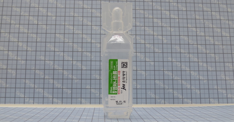 염화나트륨 주 [20ml] (Sodium chloride inj [20ml])