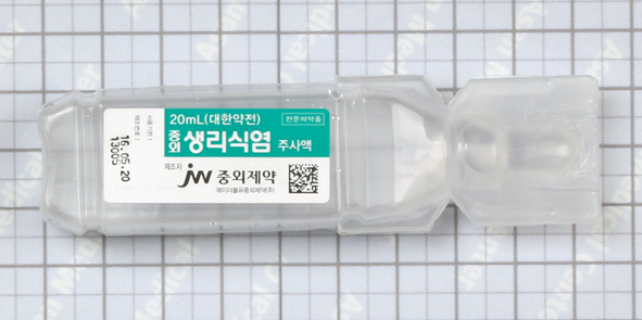 중외 생리식염 주 [20ml] (Normal saline inj (JW) [20ml])