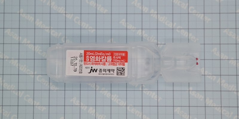 염화칼륨 주 [20ml] (Potassium chloride inj [20ml])