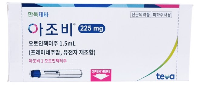 아조비 오토인젝터 주 [225mg] (Ajovy autoinjector inj [225mg])