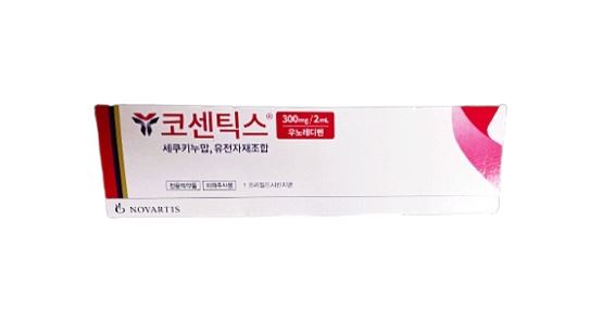 코센틱스 우노레디 펜 주 [300mg] (Cosentyx unoready pen inj [300mg])