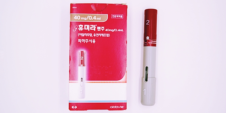 휴미라 펜 주 [40mg] (Humira pen inj [40mg])