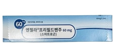 엔젤라 프리필드펜 주 [60mg] (Ngenla prefilled pen inj [60mg])