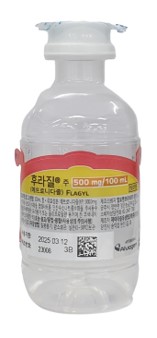 후라질 주 [500mg] (Flagyl inj [500mg])