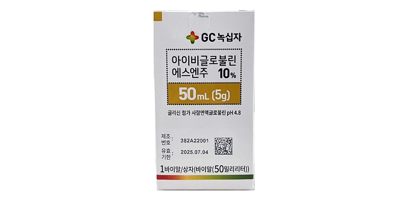 10% 아이비글로불린SN 주 [5g] (10% IV Globulin SN inj [5g])