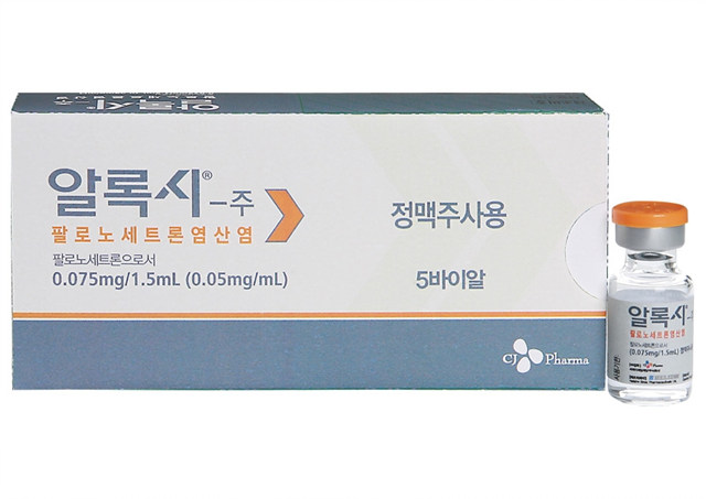 알록시 주 [0.075mg] (Aloxi inj [0.075mg])