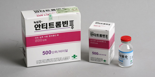 녹십자 안티트롬빈 주 [500iu] (GC Anti Thrombin Ⅲ inj [500iu])