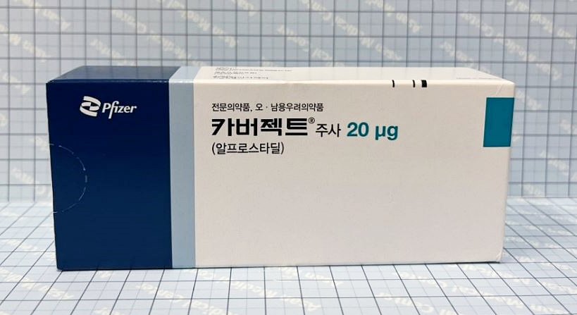 카버젝트 주 [20mcg] (Caverject inj [20mcg])