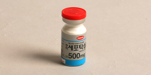 세포탁심나트륨 주 [500mg] (Cefotaxime inj [500mg])