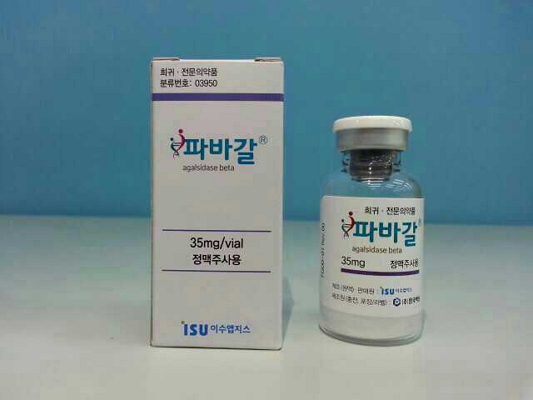 파바갈 주 [35mg] (Fabagal inj [35mg])