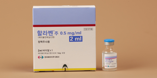 할라벤 주 [1mg] (Halaven inj [1mg])