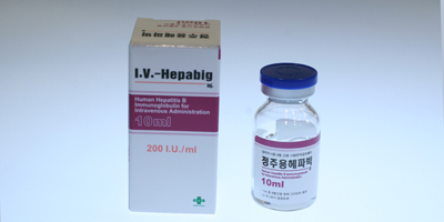 정주용 헤파빅 주 10ml [2000iu] (IV Hepabig inj 10ml [2000iu])