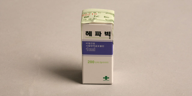 헤파빅 주 1ml [200iu] (Hepabig inj 1ml [200iu])