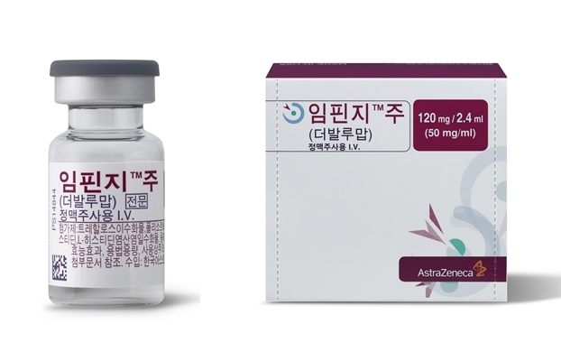 임핀지 주 [120mg] (Imfinzi inj [120mg])