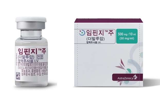 임핀지 주 [500mg] (Imfinzi inj [500mg])