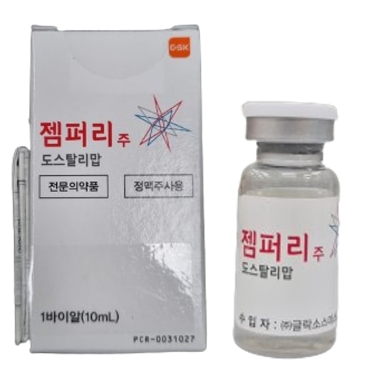 젬퍼리 주 [500mg] (Jemperli inj [500mg])