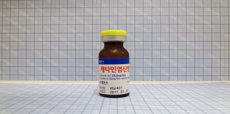 케타민 염산염 주 [500mg] (KetAMINE HCL inj [500mg])