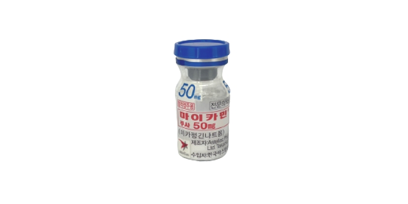 마이카민 주 [50mg] (Mycamine inj [50mg])