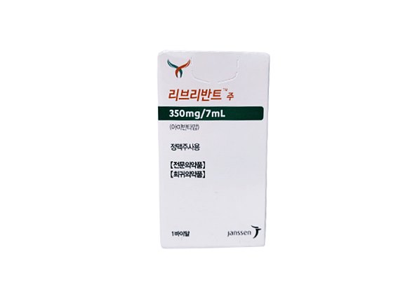 리브리반트 주 [350mg] (Rybrevant inj [350mg])