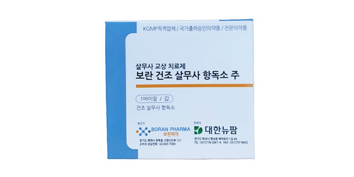 보란 건조살무사항독소 주 [6000iu] (Boran Antivenom inj [6000iu])