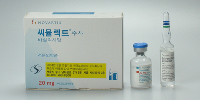 씨뮬렉트 주 [20mg] (Simulect inj [20mg])