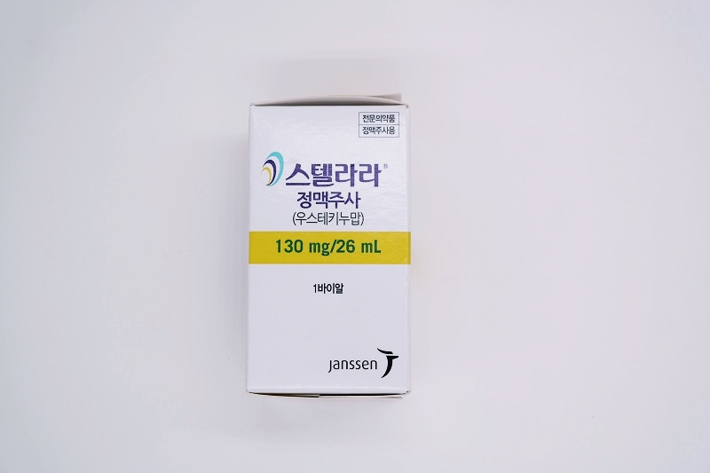 (정맥주사용) 스텔라라 정맥주사 [130mg] ((IV) Stelara inj [130mg])