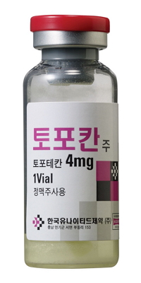 토포칸 주 [4mg] (Topocan inj [4mg])