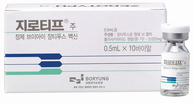 지로티프 주 [0.5ml] (Zerotyph inj [0.5ml])