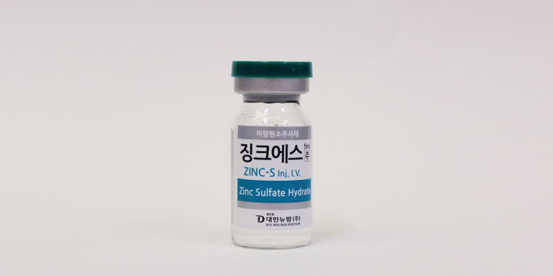 징크에스 주 [5mg] (Zinc-S inj [5mg])