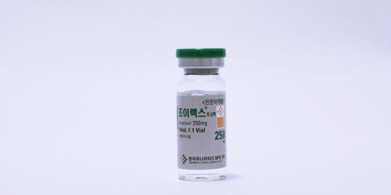 조이렉스 주 [250mg] (Zoylex inj [250mg])