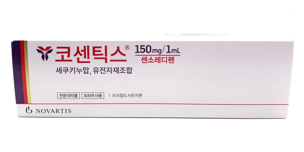 코센틱스 센소레디 펜 주 [150mg] (Cosentyx sensoready pen inj [150mg])