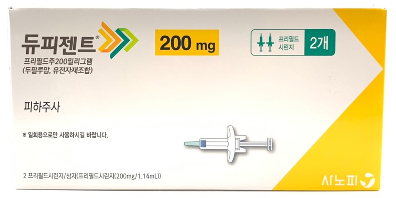 듀피젠트 프리필드시린지 주 [200mg] (Dupixent pfs inj [200mg])