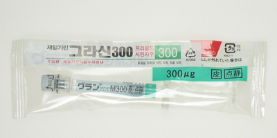 그라신 pfs 주 [300mcg] (Grasin pfs inj [300mcg])