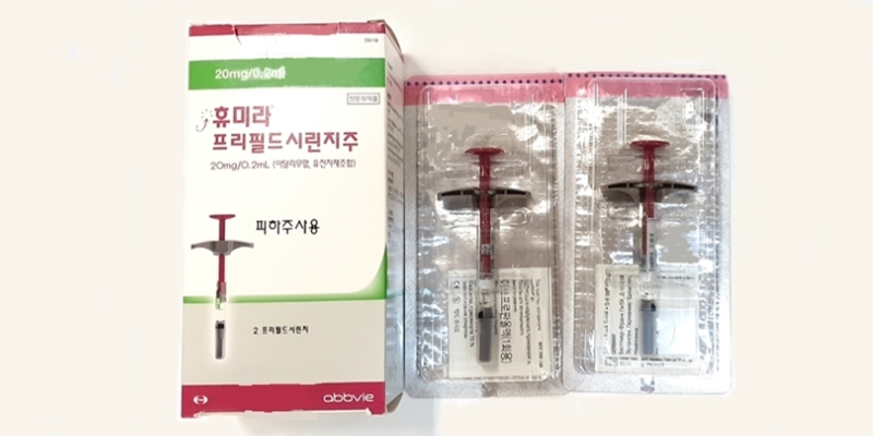 휴미라 프리필드시린지 주 [20mg] (Humira pfs inj [20mg])