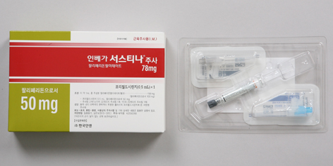 인베가 서스티나 주 [50mg] (Invega sustenna inj [50mg])