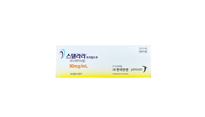 스텔라라 프리필드 주 [90mg] (Stelara pfs [90mg])