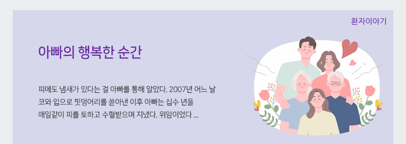 아빠의 행복한 순간